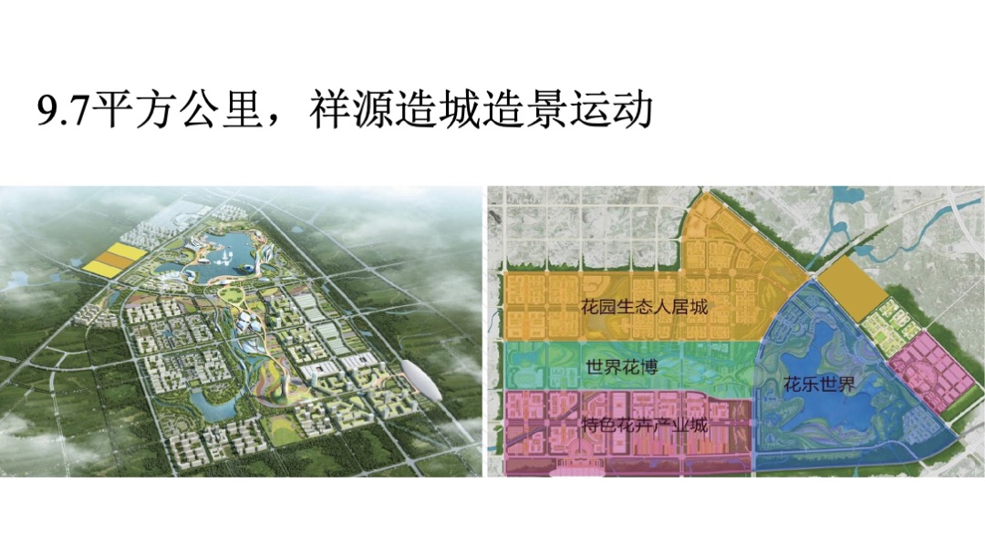 祥源花文旅小镇推广