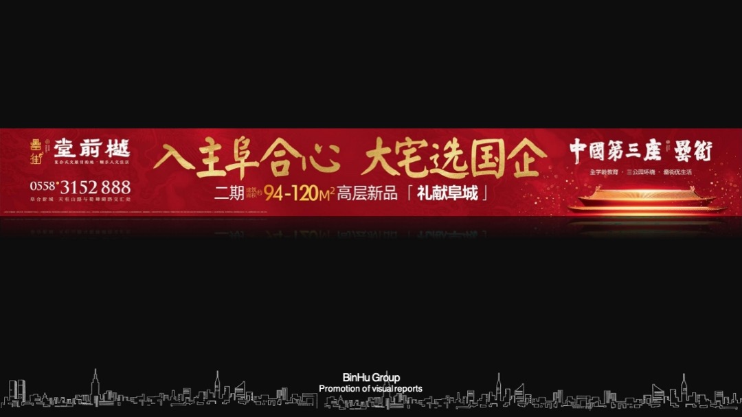 阜阳罍街堂前樾文旅大盘方案