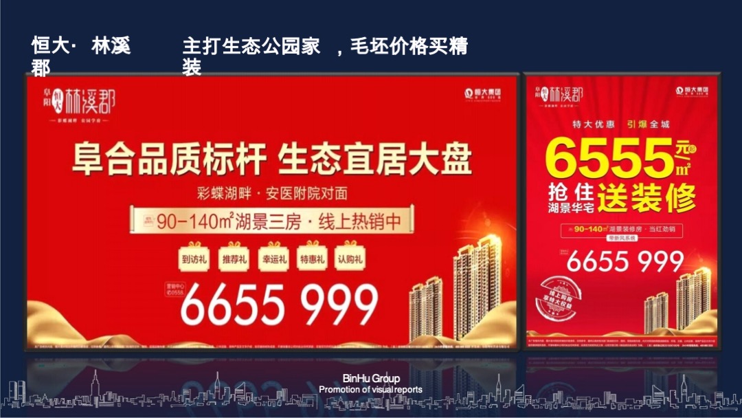 阜阳罍街堂前樾文旅大盘方案