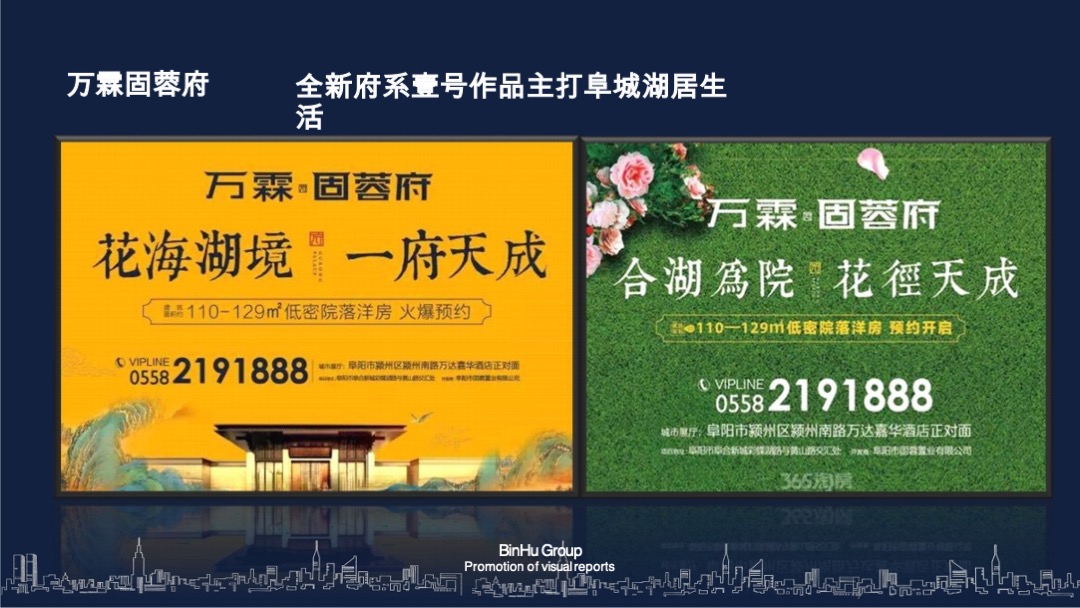 阜阳罍街堂前樾文旅大盘方案