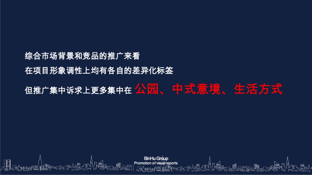 阜阳罍街堂前樾文旅大盘方案