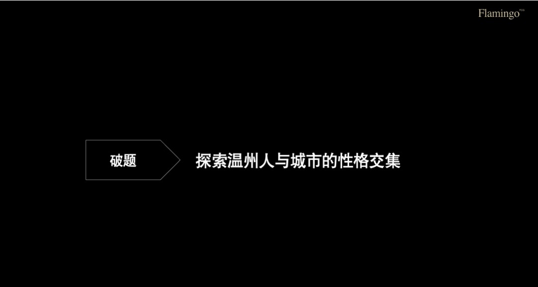 红鹤集团-万科翡翠天地整合推广方案
