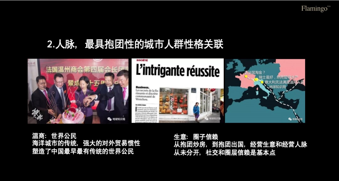 红鹤集团-万科翡翠天地整合推广方案