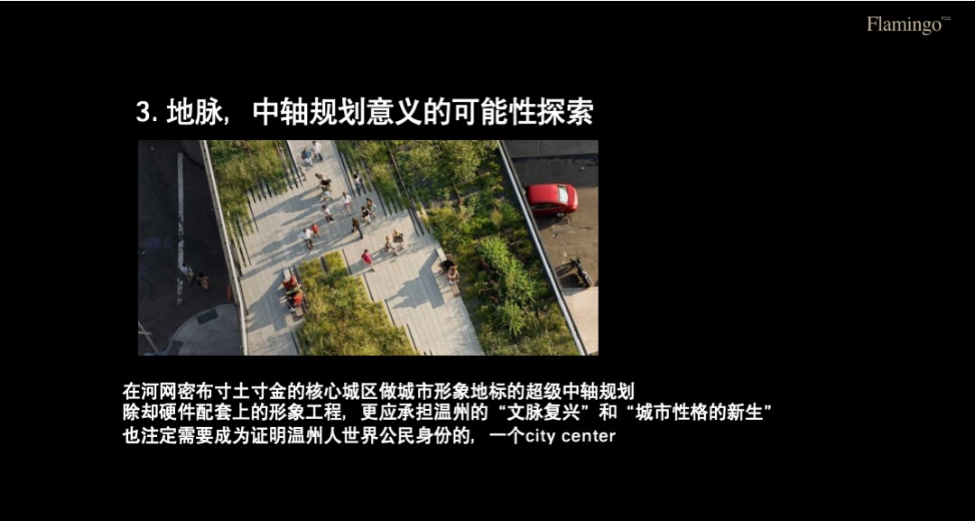 红鹤集团-万科翡翠天地整合推广方案