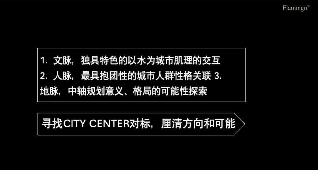 红鹤集团-万科翡翠天地整合推广方案