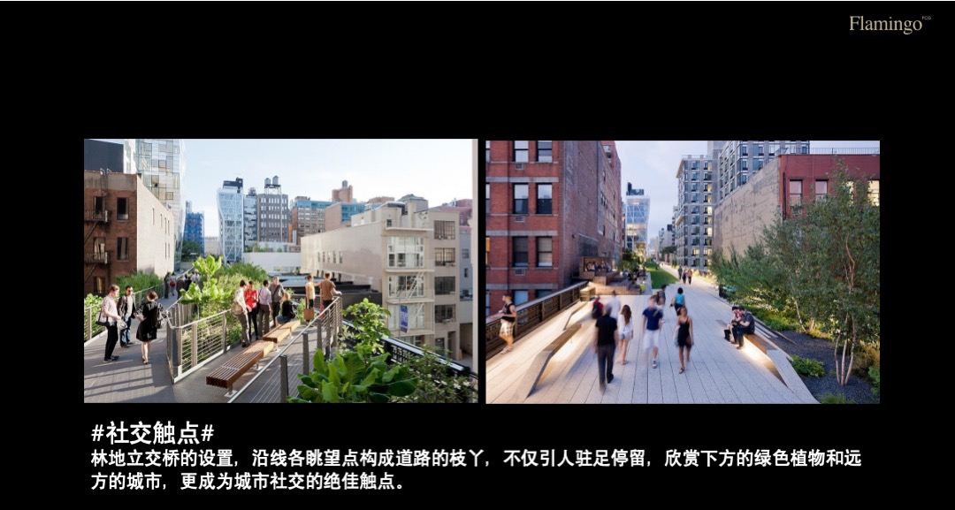 红鹤集团-万科翡翠天地整合推广方案