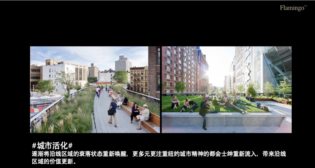 红鹤集团-万科翡翠天地整合推广方案