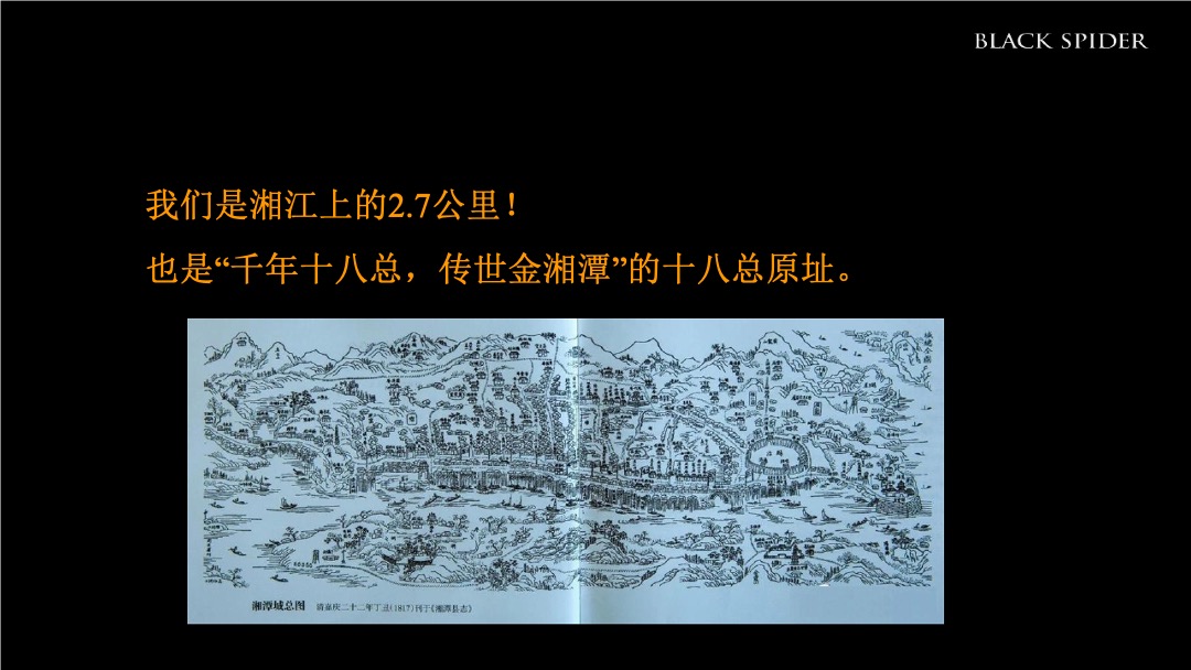 湖南青旅湘潭十八总文旅产业综合体整合推广提案