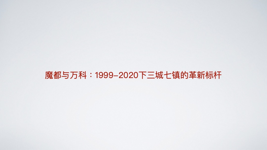 太湖梦东方文旅城年度推广策略方案