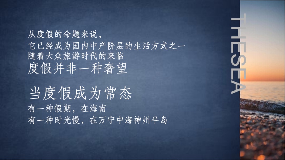 文旅-神州半岛传播策略案