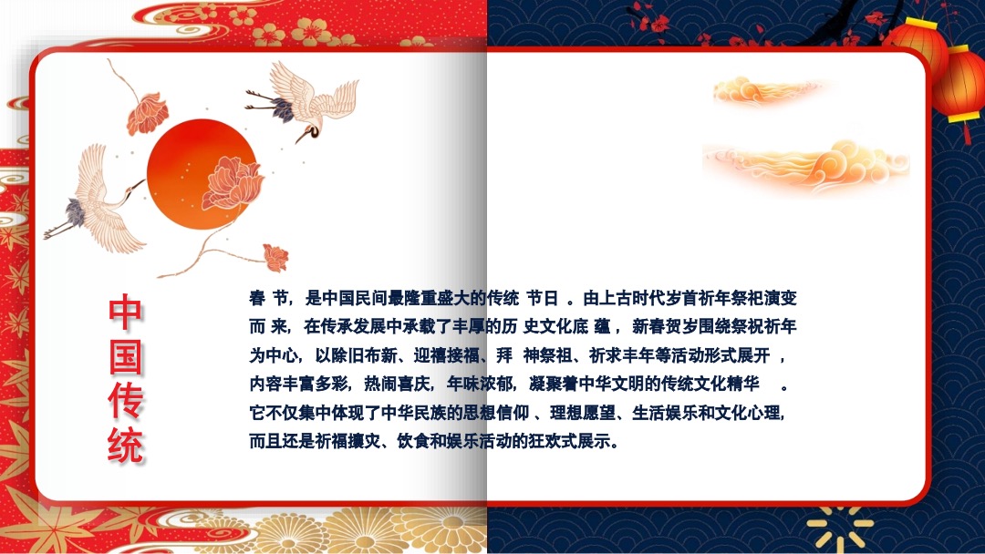 文旅地产春节（长安十二时辰一囍城篇）主题活动策划方案