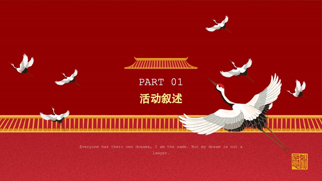 文旅地产春节（长安十二时辰一囍城篇）主题活动策划方案