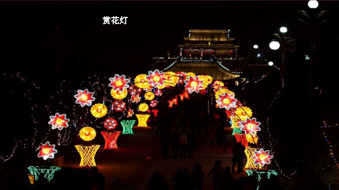 文旅地产春节（长安十二时辰一囍城篇）主题活动策划方案