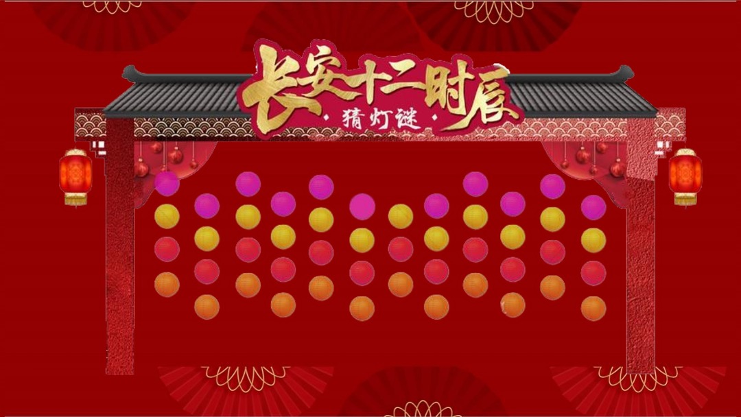 文旅地产春节（长安十二时辰一囍城篇）主题活动策划方案