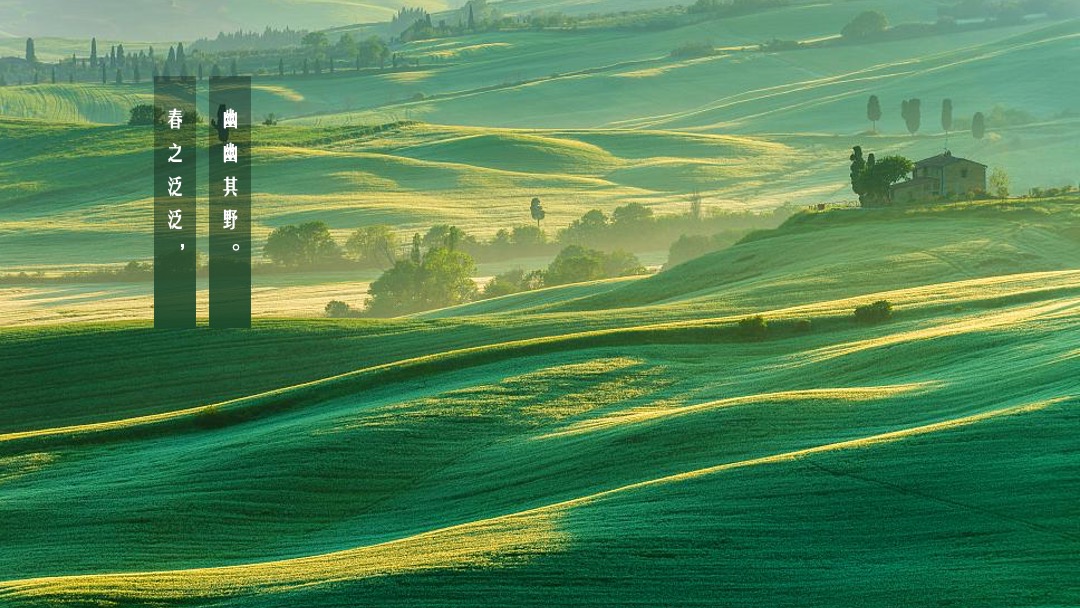 文旅项目春季（诗里田园春游记主题）活动策划方案