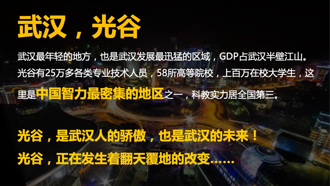 华润琨瑜府营销策略报告