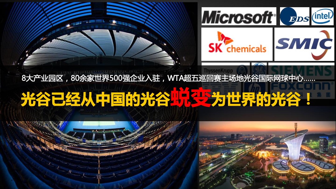 华润琨瑜府营销策略报告