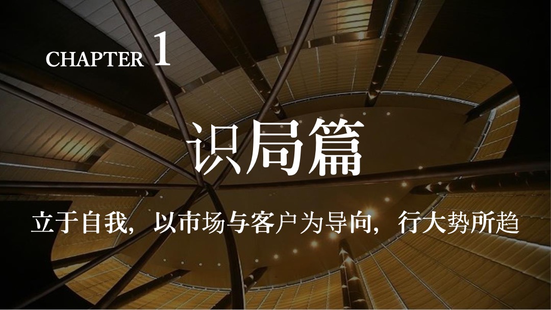 华润琨瑜府营销策略报告