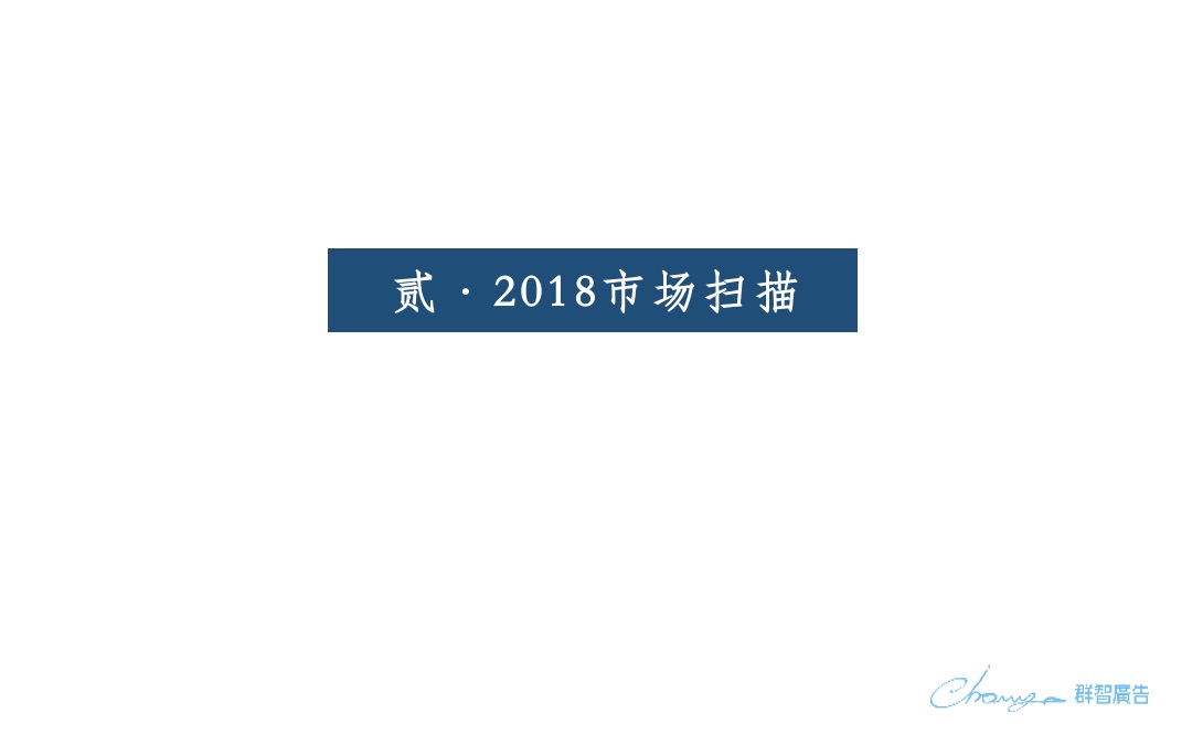 金昌·樾府营销传播策略