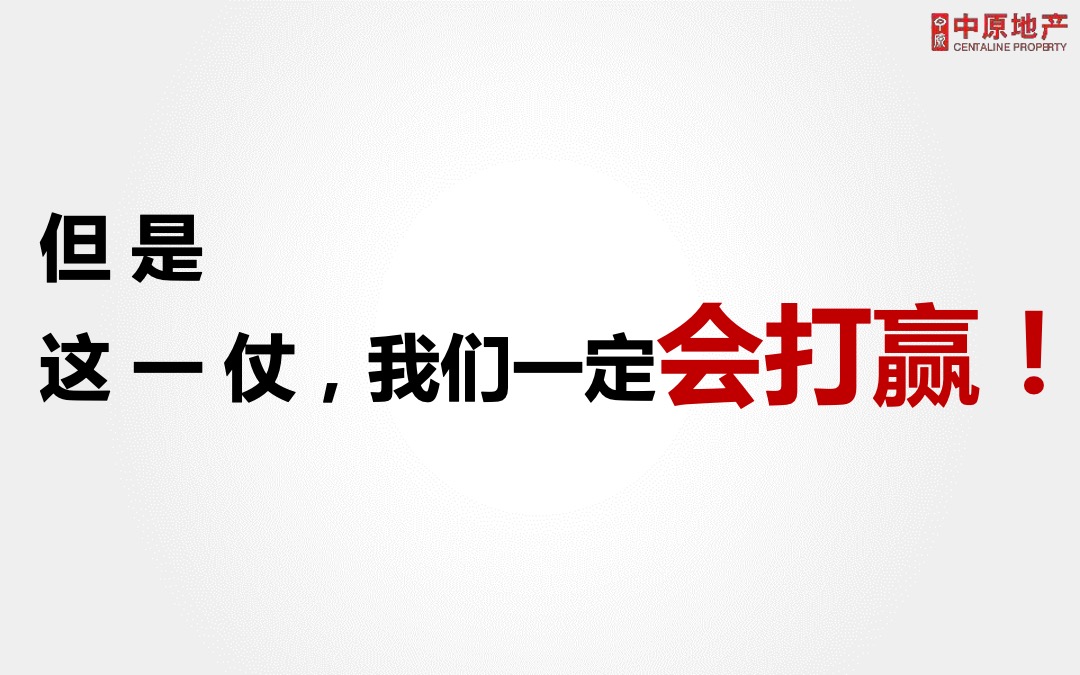 广州国际医药港公寓营销投标报告