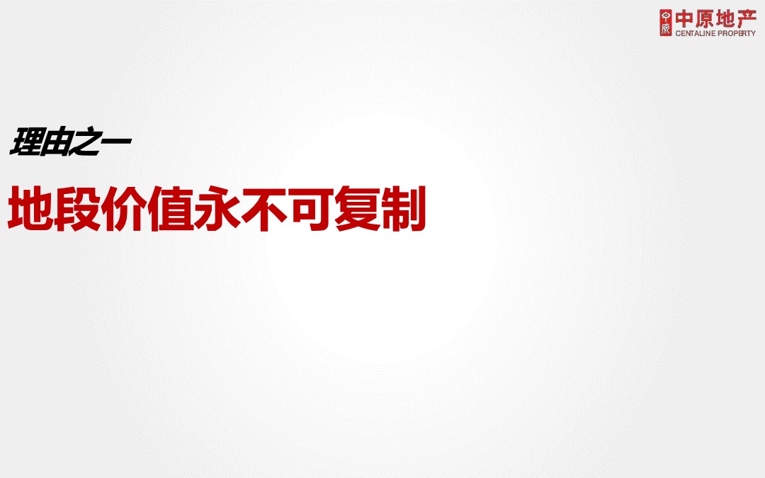 广州国际医药港公寓营销投标报告