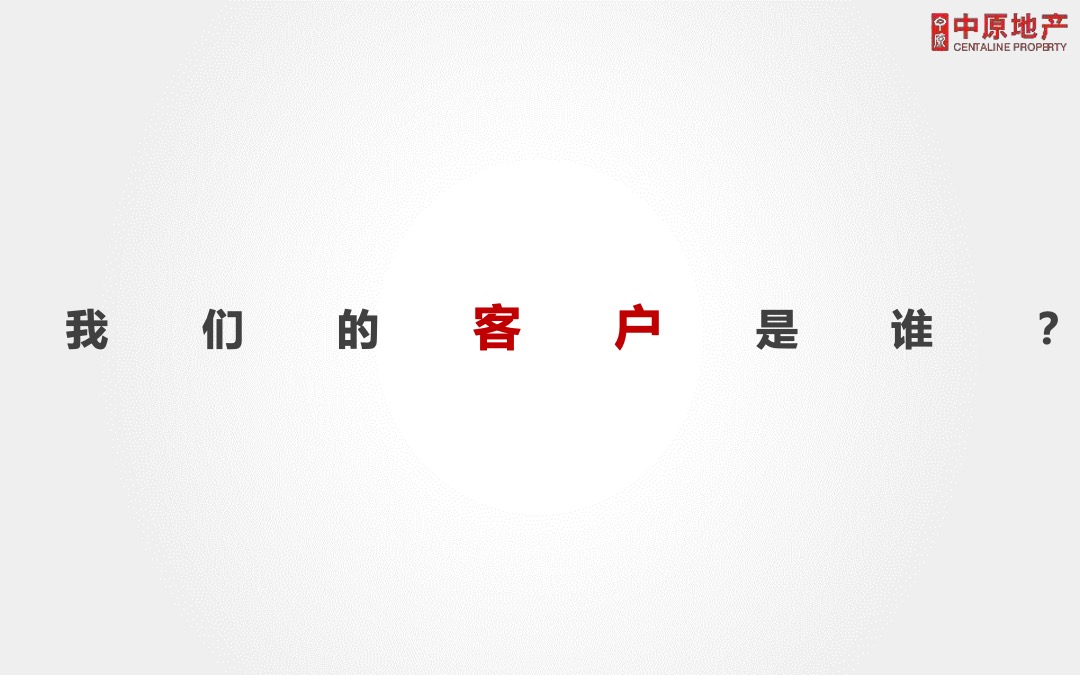 广州国际医药港公寓营销投标报告
