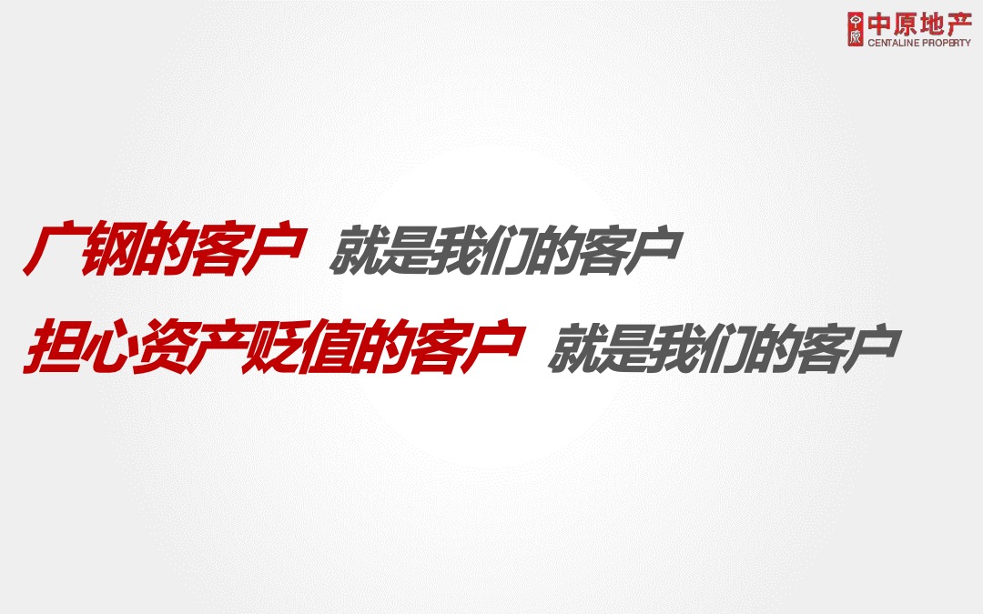 广州国际医药港公寓营销投标报告