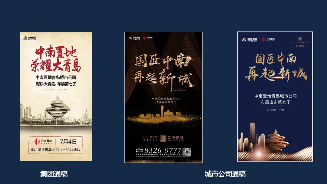 新项目营销标准化操作指引