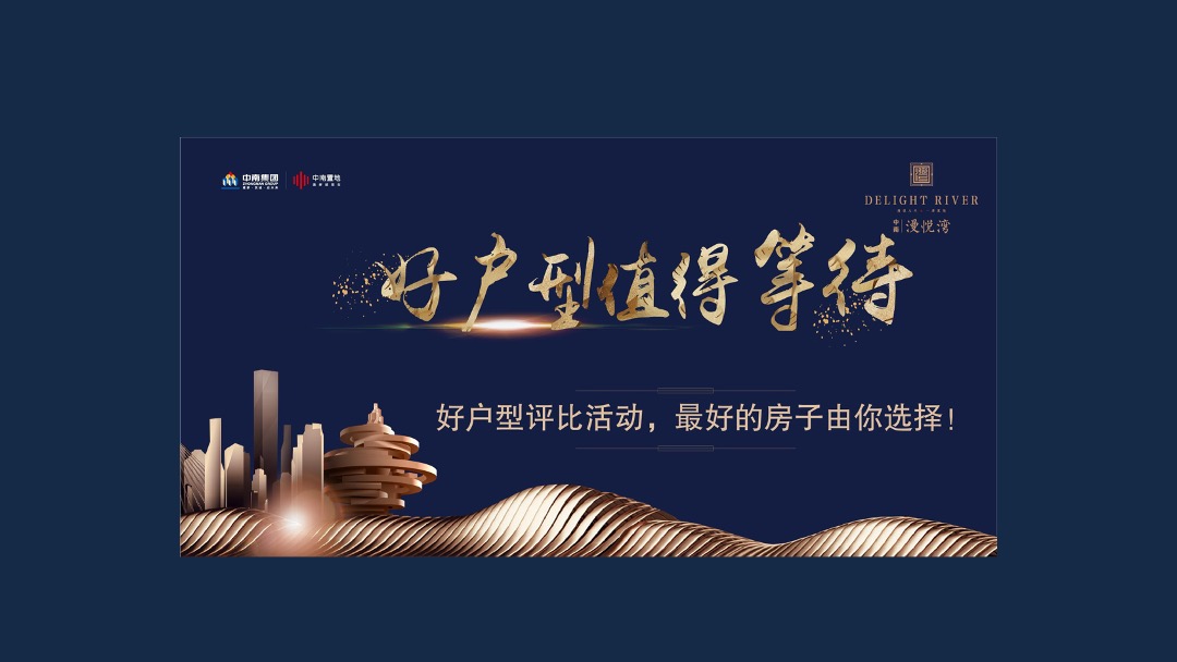 新项目营销标准化操作指引