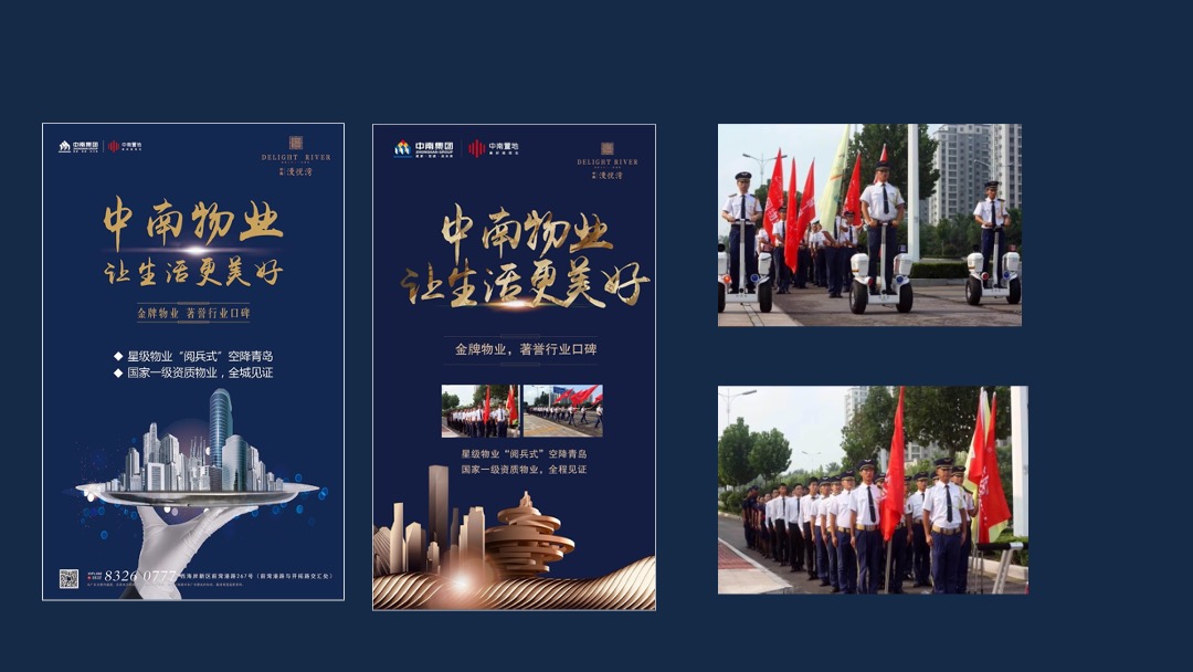 新项目营销标准化操作指引