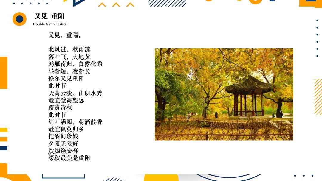 地产项目社区重阳节亲子系列（又见重阳主题）活动策划方案