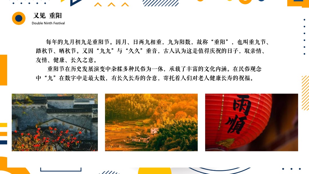 地产项目社区重阳节亲子系列（又见重阳主题）活动策划方案