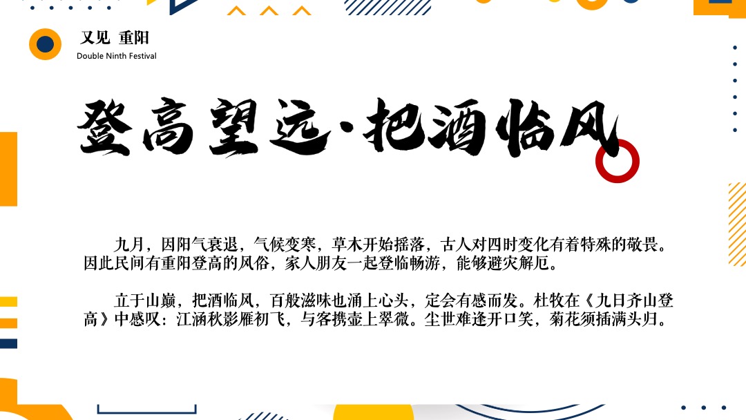 地产项目社区重阳节亲子系列（又见重阳主题）活动策划方案