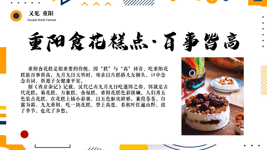 地产项目社区重阳节亲子系列（又见重阳主题）活动策划方案