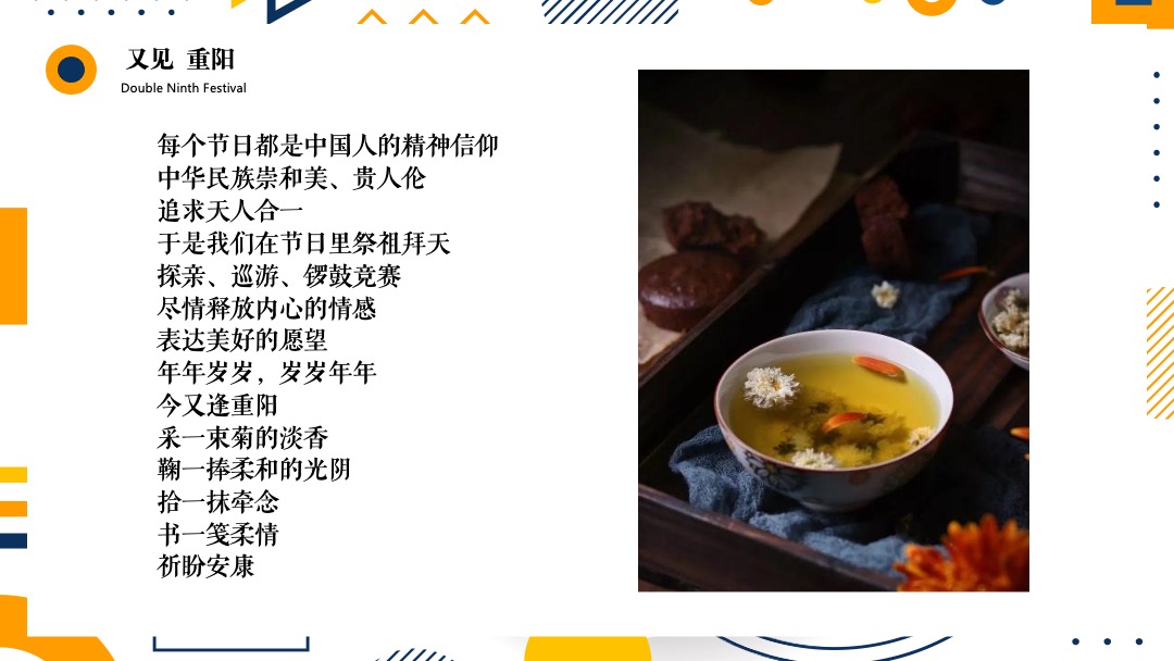 地产项目社区重阳节亲子系列（又见重阳主题）活动策划方案