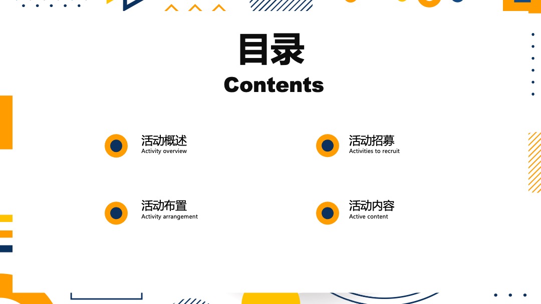 地产项目社区重阳节亲子系列（又见重阳主题）活动策划方案