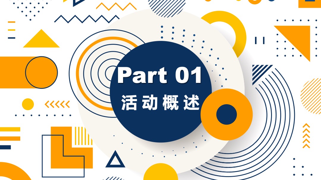 地产项目社区重阳节亲子系列（又见重阳主题）活动策划方案