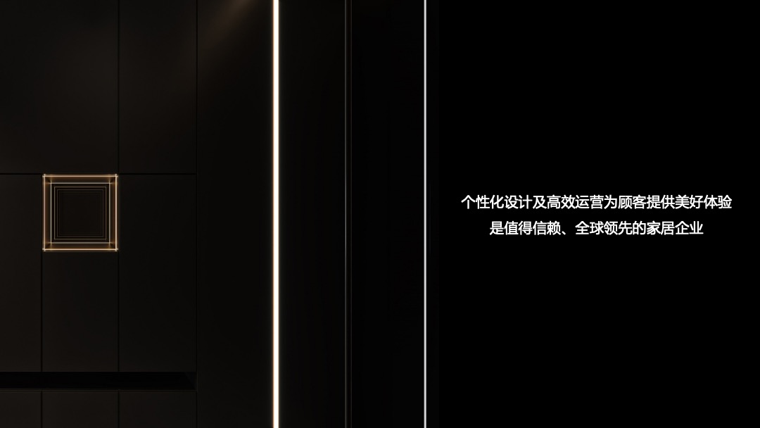 高端家居家具经销商大会（领势未来主题）活动策划方案