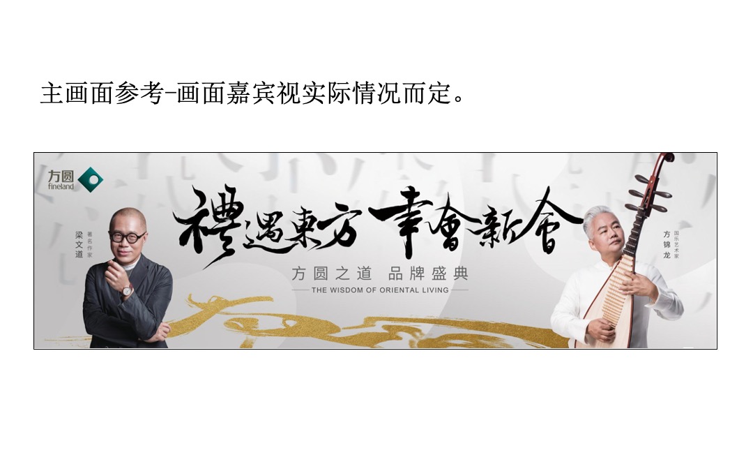 新项目品牌暨开盘活动标准化方案