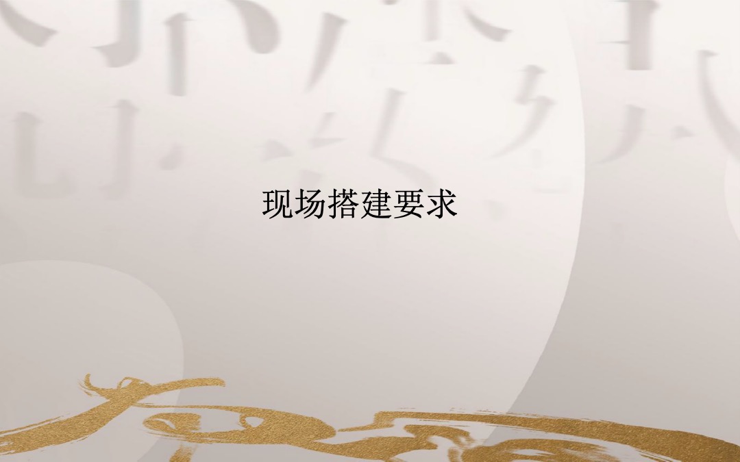 新项目品牌暨开盘活动标准化方案