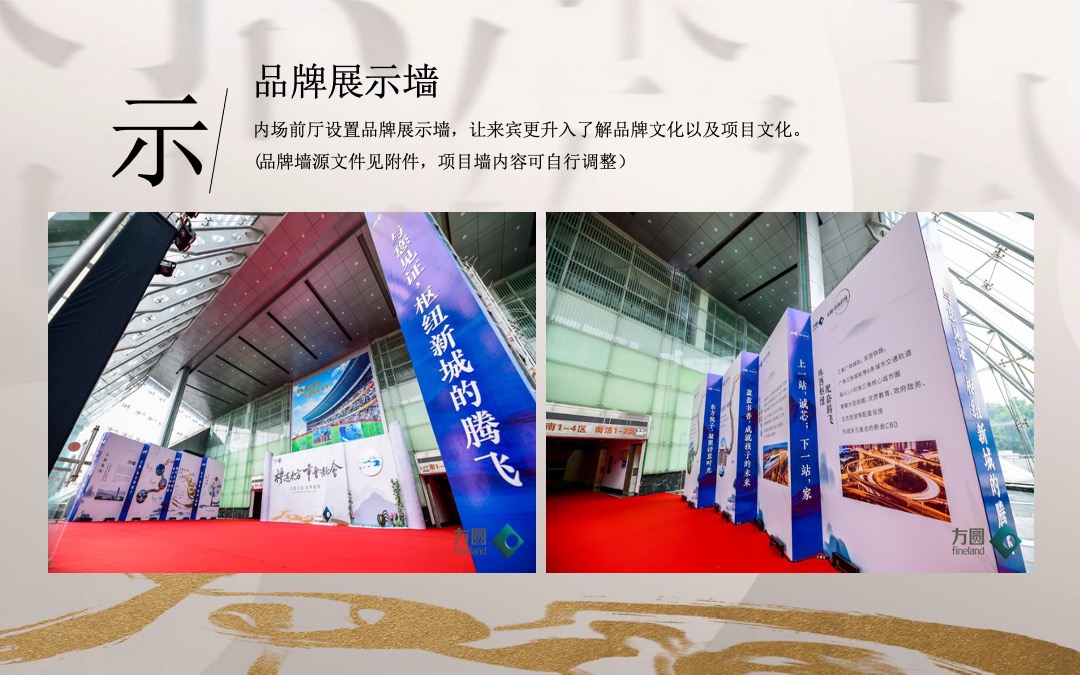 新项目品牌暨开盘活动标准化方案