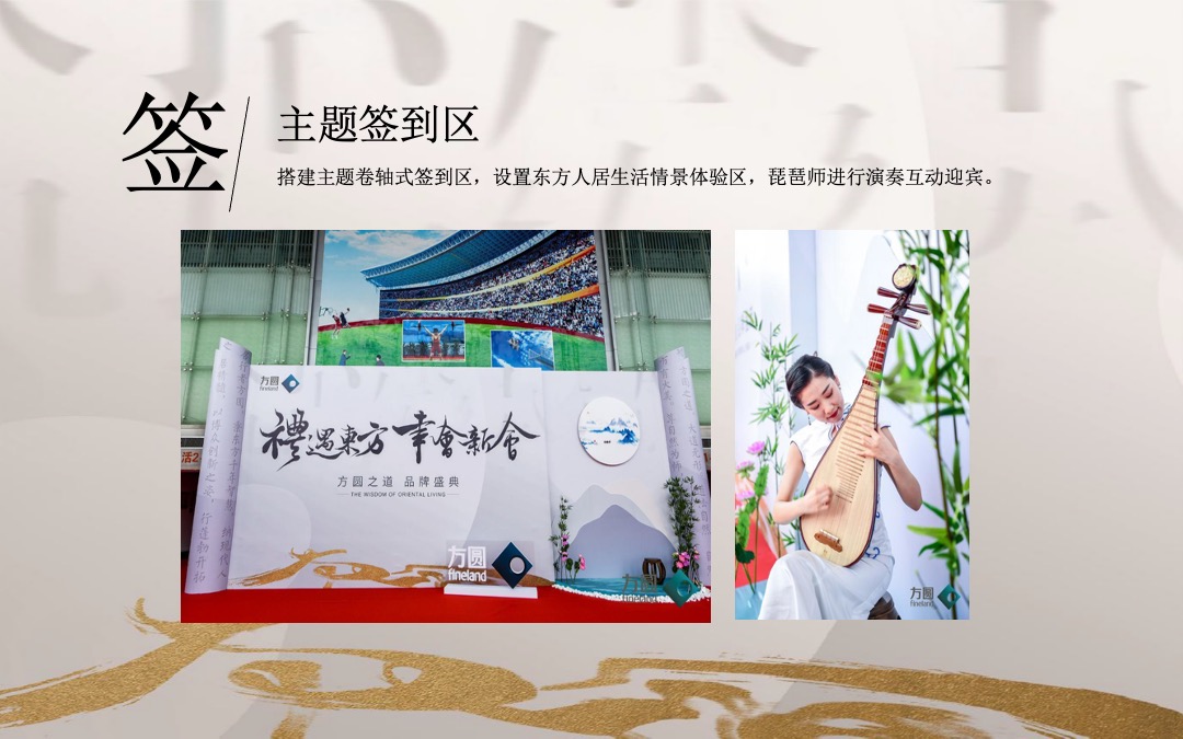 新项目品牌暨开盘活动标准化方案