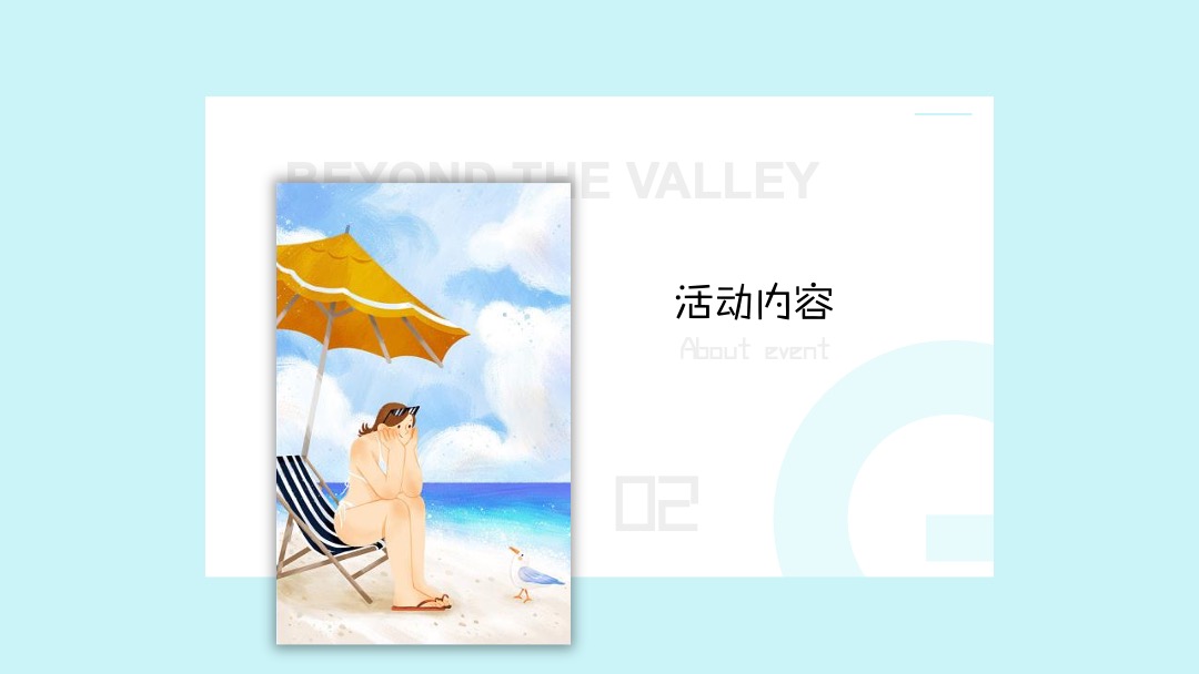 地产9-10月暖场（潮玩视界成长探秘主题）活动策划方案