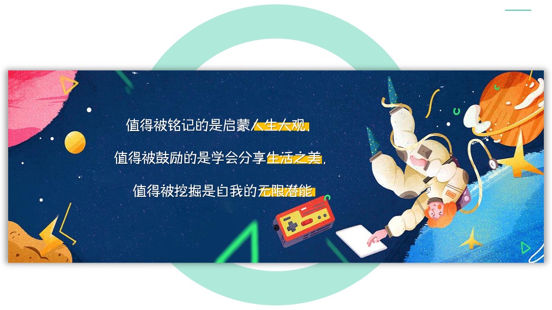 地产9-10月暖场（潮玩视界成长探秘主题）活动策划方案