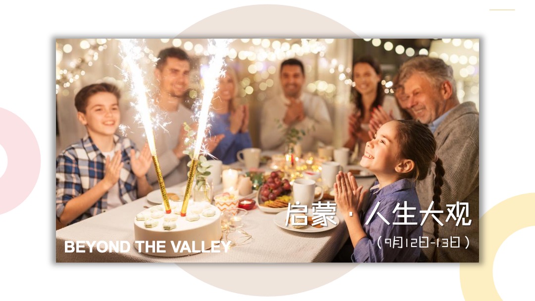 地产9-10月暖场（潮玩视界成长探秘主题）活动策划方案