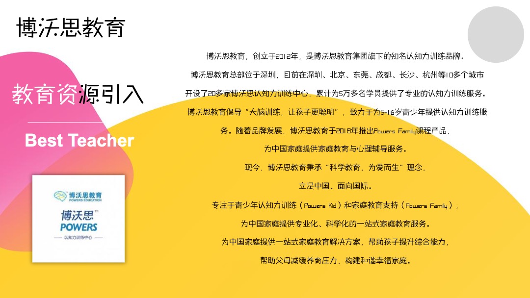 地产9-10月暖场（潮玩视界成长探秘主题）活动策划方案