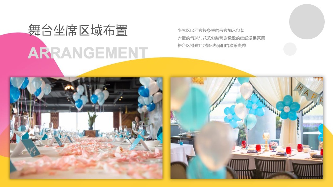 地产9-10月暖场（潮玩视界成长探秘主题）活动策划方案