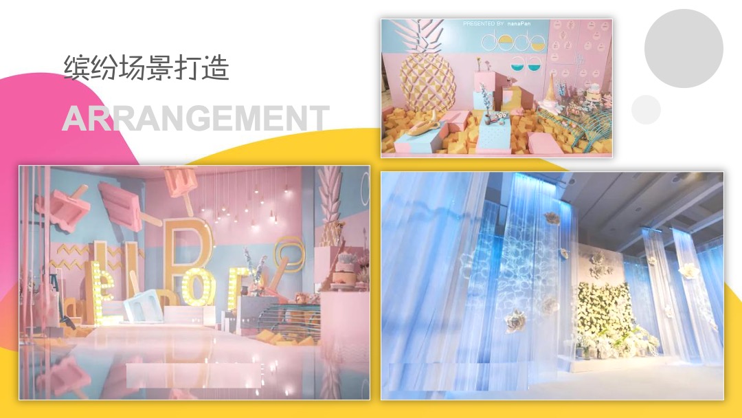 地产9-10月暖场（潮玩视界成长探秘主题）活动策划方案