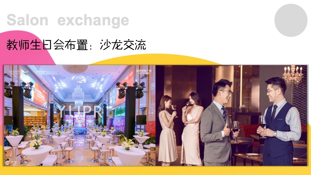 地产9-10月暖场（潮玩视界成长探秘主题）活动策划方案