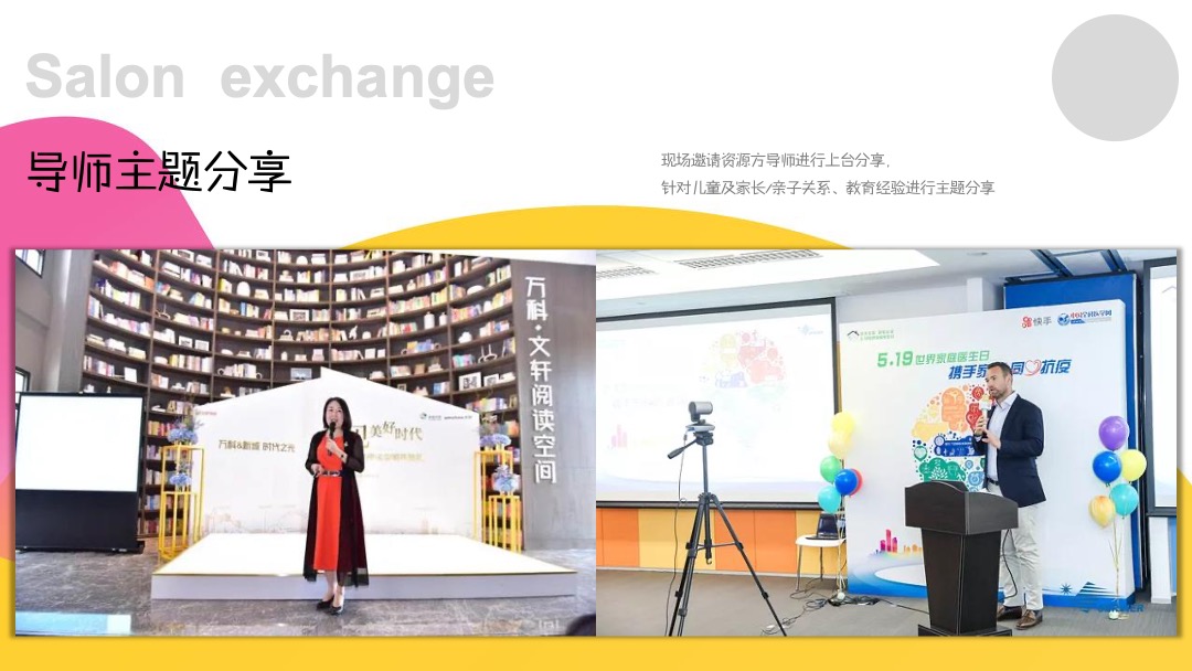 地产9-10月暖场（潮玩视界成长探秘主题）活动策划方案